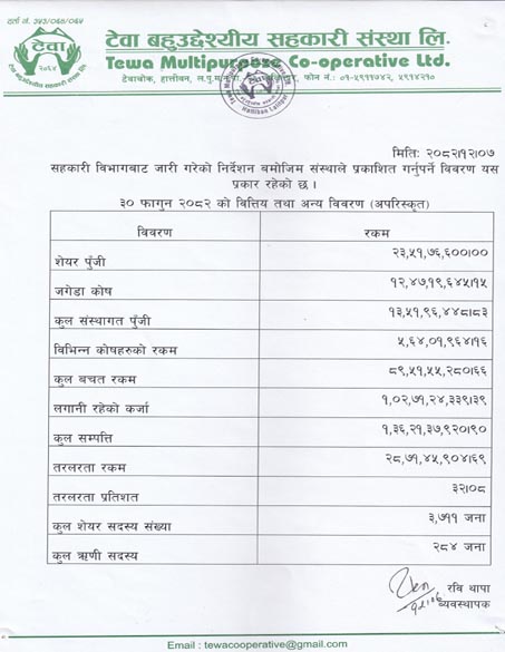 Notice